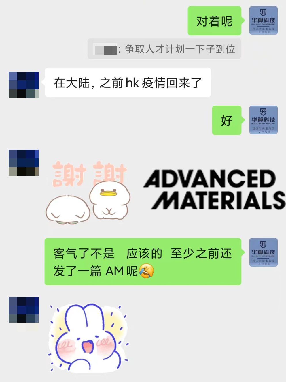 Nature已发！华算科技11月客户成果超70篇：JACS、Angew、EES等顶刊狂发！