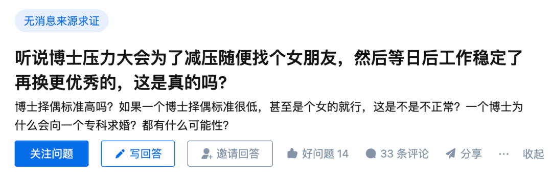 还有这种操作？！听说博士压力大会为了减压随便找个女朋友，然后等日后工作稳定了再换更优秀的…