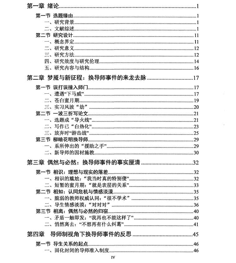 爆火！一篇硕士论文，下载竟破1.4万！