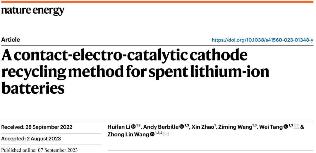 商机超千亿，再谋新蓝图！王中林院士&唐伟，今日Nature Energy！