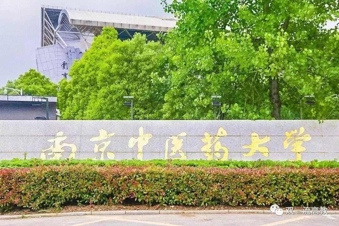 双一流大学，书记、校长双调整！副省级领导，卸任“掌门”