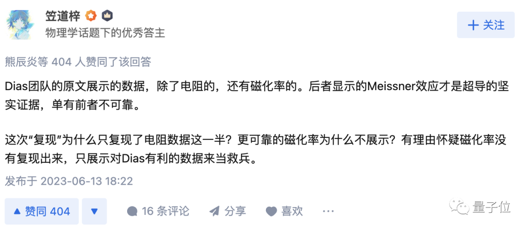 再反转！21℃室温超导成果被美院士宣称复现！新实验基于原始样品，南大闻海虎再提3点质疑！