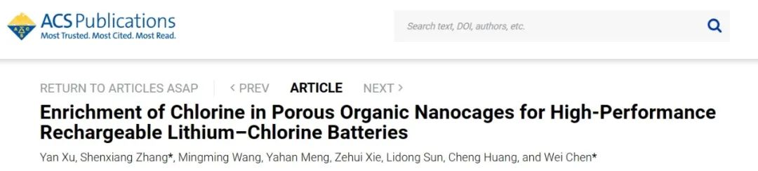 中科大陈维JACS：基于有机多孔材料纳米限域作用的可充电锂-氯电池