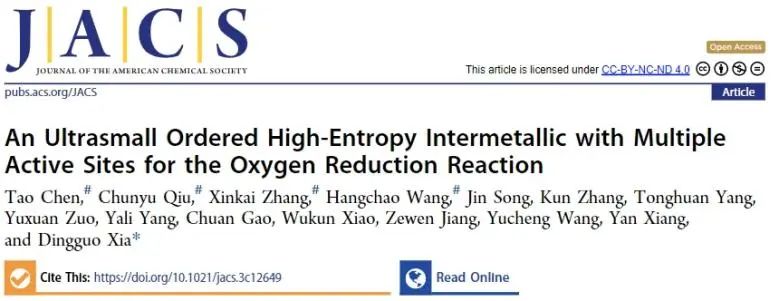 北京大学JACS：构建超小有序高熵金属间化合物，实现多活性中心协同催化ORR