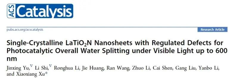 同济大学ACS Catalysis：调控LaTiO2N上缺陷分布，实现600nm下光催化水分解