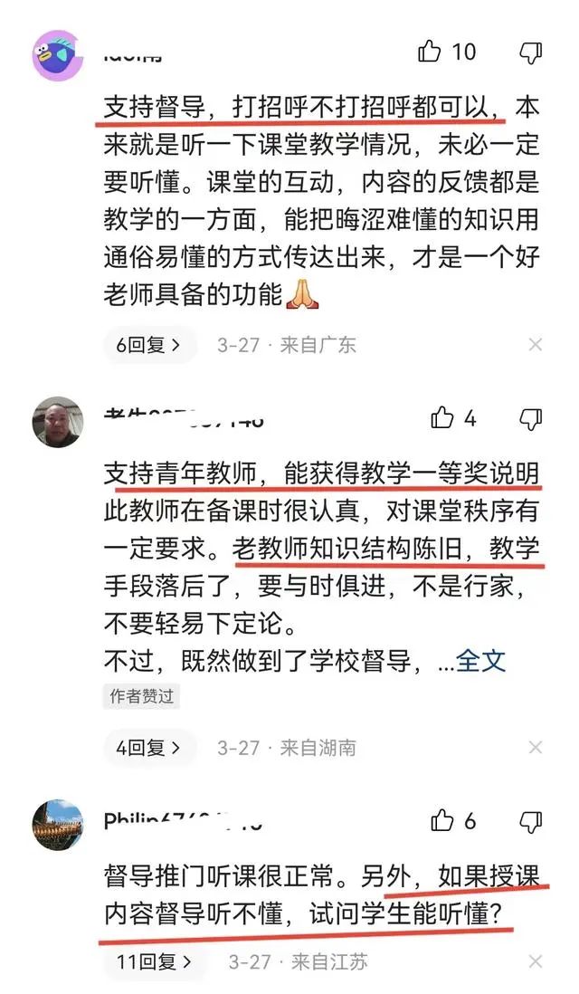 热议！年轻博士被督导推门听课，当场发飙：文科也来评头论足