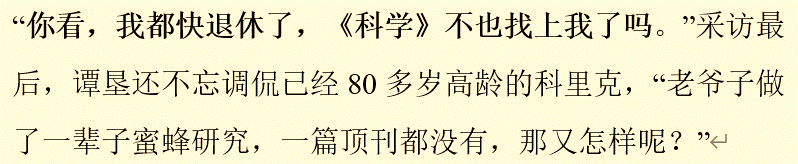 36岁读博，41岁发表第一篇SCI，近日61岁的他凭颠覆学界认知的发现登上Science封面!