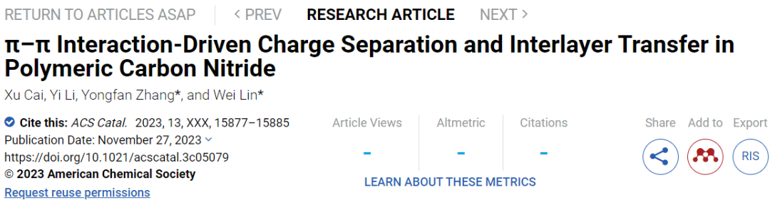 福州大学ACS Catalysis：PCN中π-π相互作用驱动的电荷分离和层间转移
