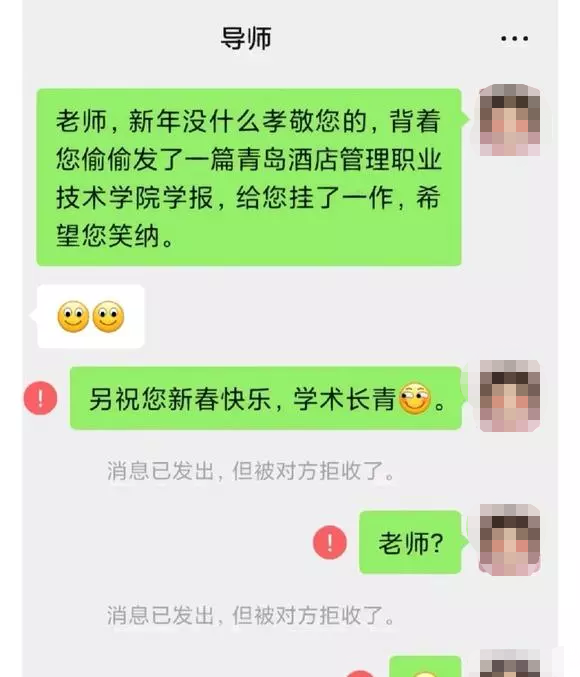 博士生延毕！因其发朋友圈炫耀论文，被学姐发现用自己多项数据威胁改一作