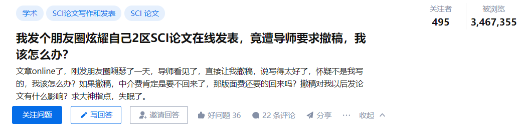 博士生延毕！因其发朋友圈炫耀论文，被学姐发现用自己多项数据威胁改一作