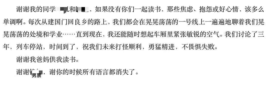 科研情侣发了篇“论文”当婚礼邀请函！网友：婚礼请柬都卷起来了？