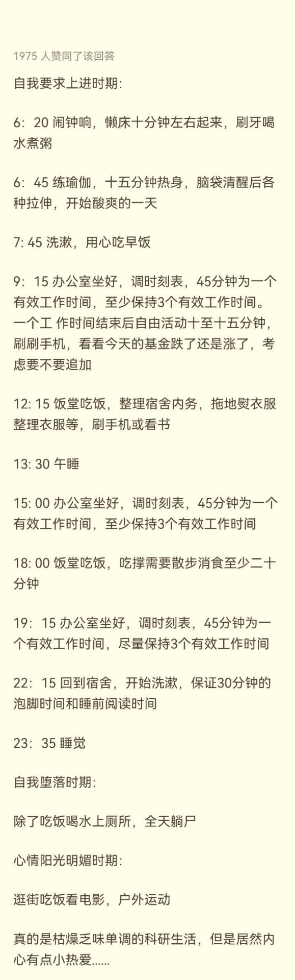 知乎热议！“博士们每天科研时间是多久？”各学科博士现身说法，差距天壤之别！