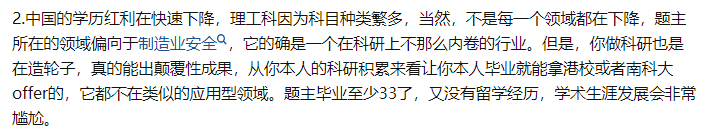 穷人家的孩子应该去读博吗？搞科研能改变命运吗？