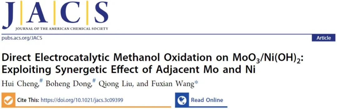 汪福宪JACS：MoO3/Ni(OH)2直接电催化甲醇氧化