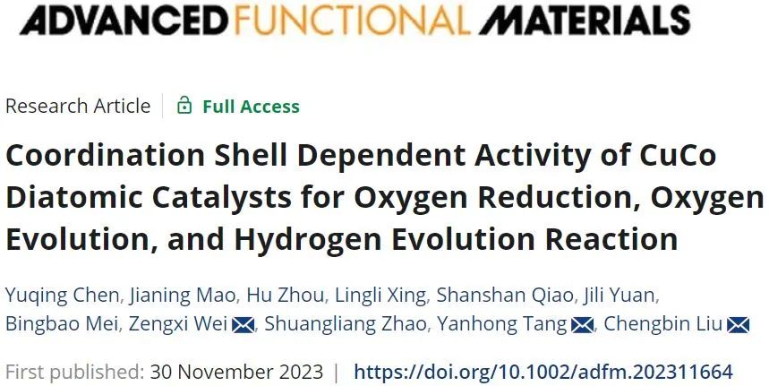 刘承斌/唐艳红/危增曦AFM：CuCo双原子催化剂对ORR、OER和HER的配位壳依赖活性