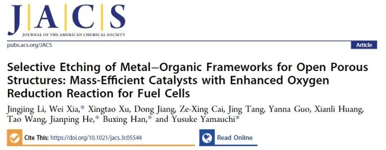 三单位联合JACS：开放多孔MOF的选择性刻蚀，显著增强氧还原反应活性