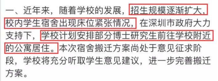 热议！清华大学要求近300名博士生搬出单人宿舍，入住多人间… 网友吵疯了