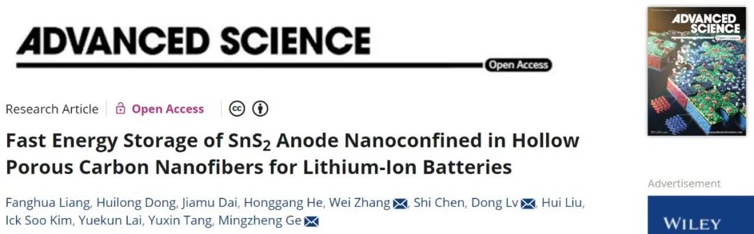 ​南通大学/港城大Adv. Sci.：快充纤维基电极，20C循环10000次！