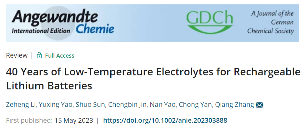 张强教授，两篇Angew！阐述电解质领域新进展