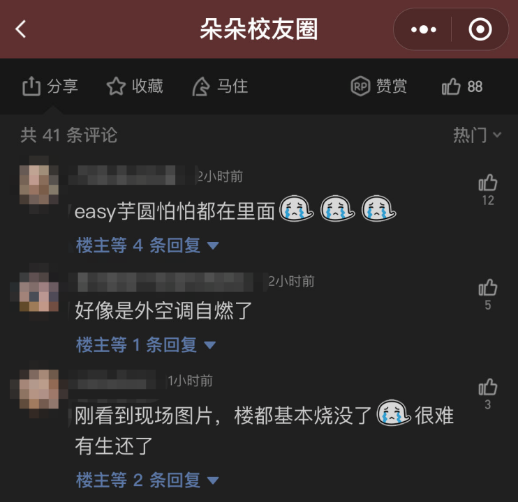 突发：浙大动物房起火！网友：谁的毕业论文遭殃了……