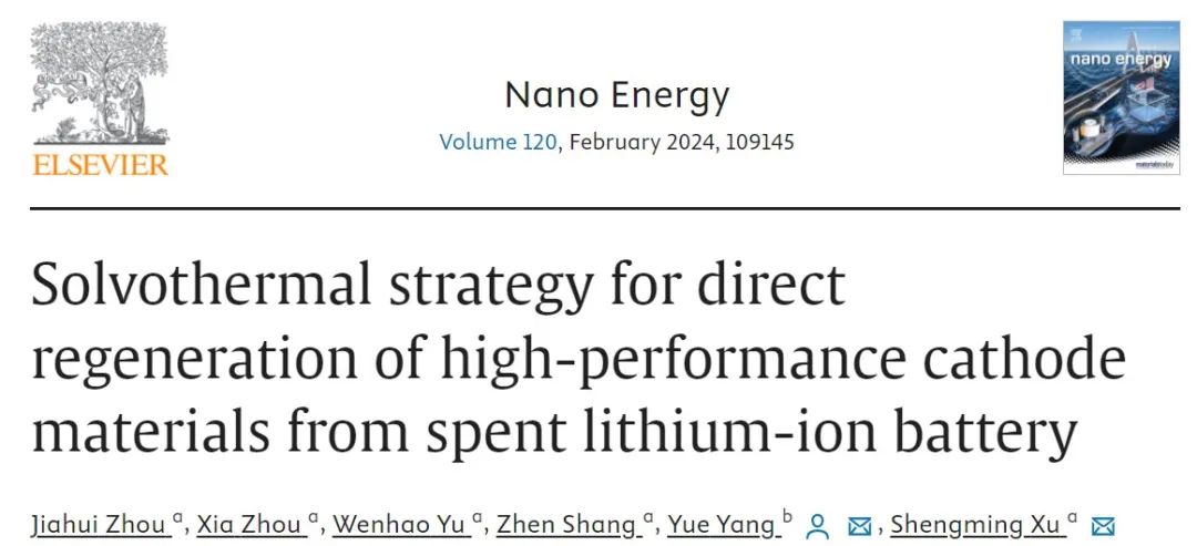 ​清华/中南Nano Energy：从废旧锂离子电池中直接再生高性能正极材料