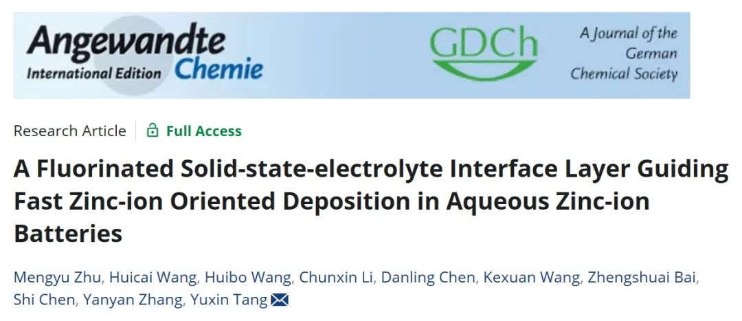 ​福大汤育欣Angew：氟化固态电解质界面层引导水系锌电池中锌离子均匀沉积