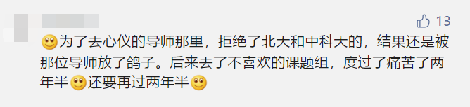 吵翻！导师确认录取后被学生「删除拉黑」，导学双方“互放鸽子”太伤了..