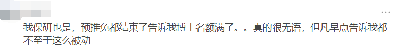 吵翻！导师确认录取后被学生「删除拉黑」，导学双方“互放鸽子”太伤了..