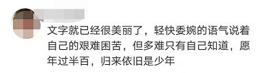 直抵人心！中科院工学博士黄国平毕业论文致谢走红！