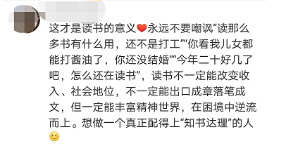 直抵人心！中科院工学博士黄国平毕业论文致谢走红！