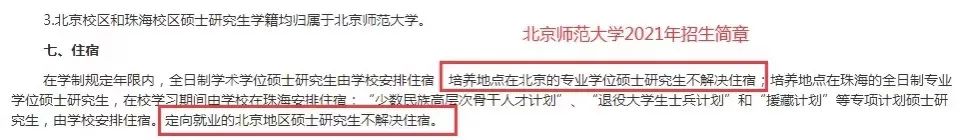 热议！清华大学要求近300名博士生搬出单人宿舍，入住多人间… 网友吵疯了