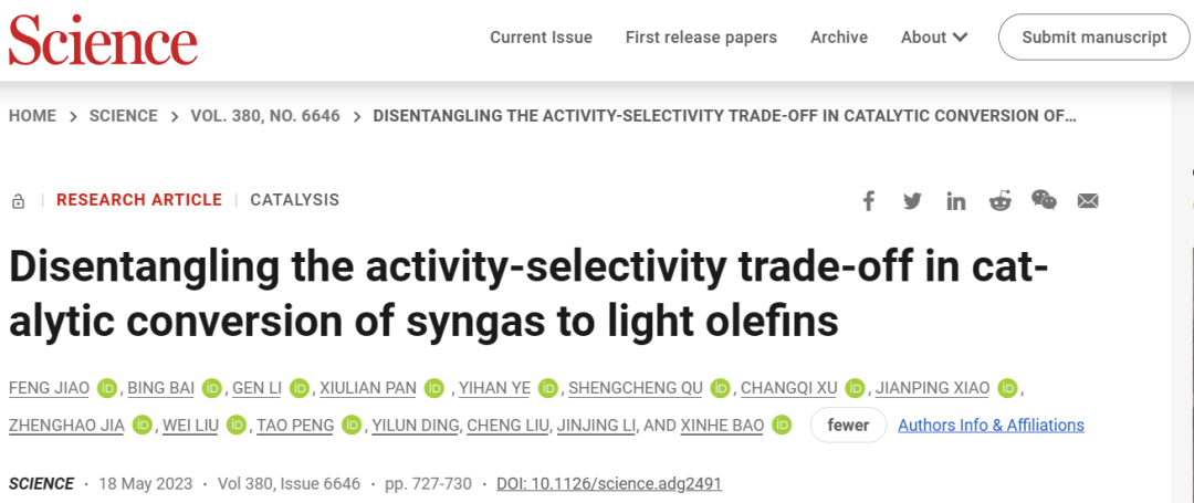 中科院大连化物所包信和院士&潘秀莲，今日Science！