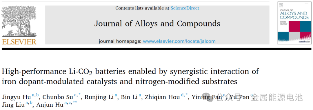 【DFT+实验】JAC：铁掺杂剂调制催化剂和氮修饰基底协同作用实现高性能锂-二氧化碳电池—Jingyu Hu