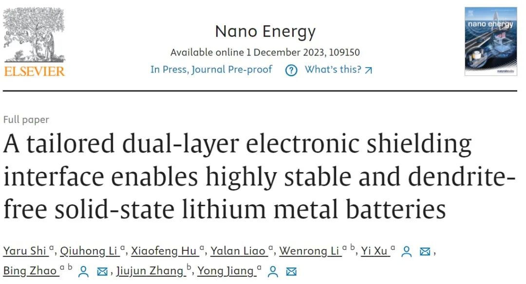 上大蒋永/赵兵/徐毅Nano Energy：双层电子屏蔽界面助力高稳定无枝晶固态锂金属电池