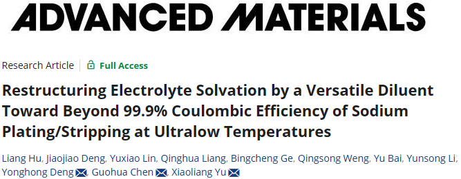 ​【DFT+实验】最新AM：-55℃库仑效率超过99.9%的无负极钠金属电池！