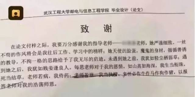 昨天参加研究生答辩，我看了每个同学的“致谢”，大部分都在感谢老师、同门、父母......