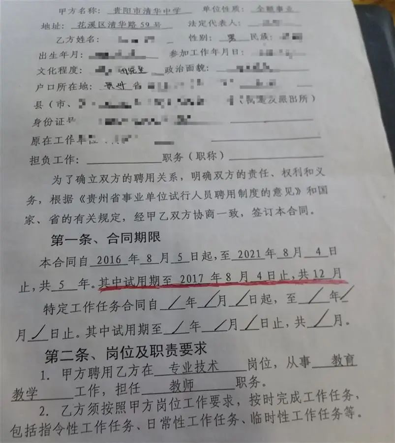 211硕士被人才引进，想离职被收8万违约金....