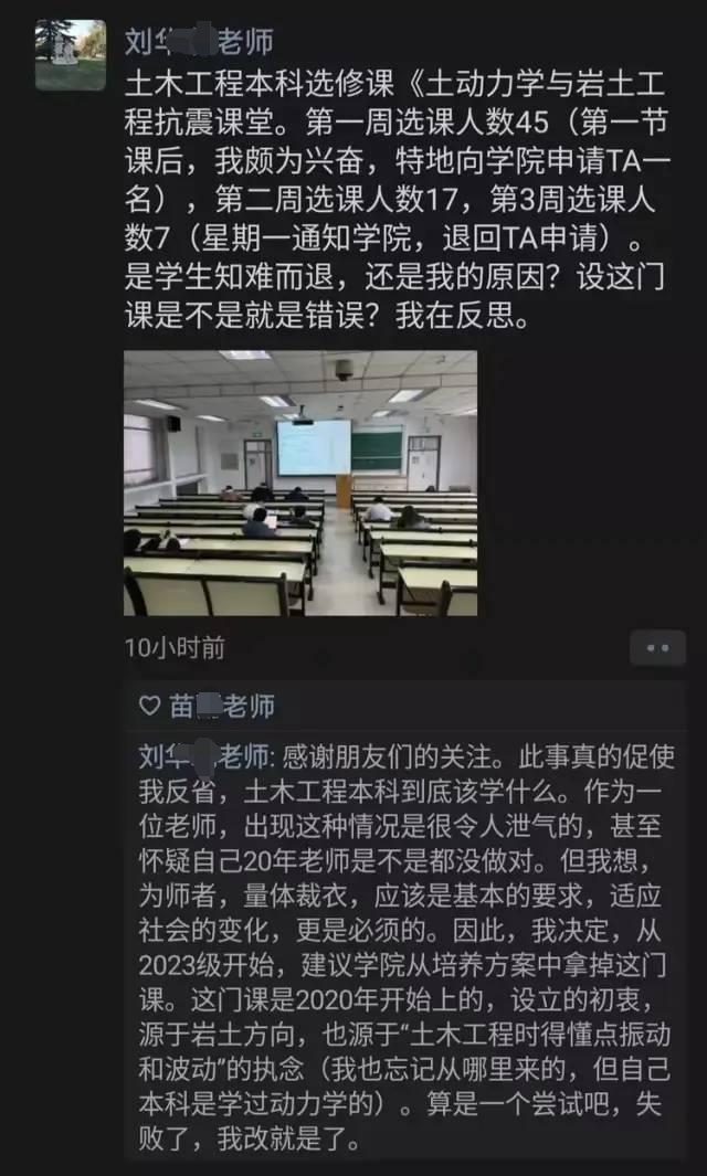 大学老师的落寞：7人上课0人听讲，高校课堂的真实面目......