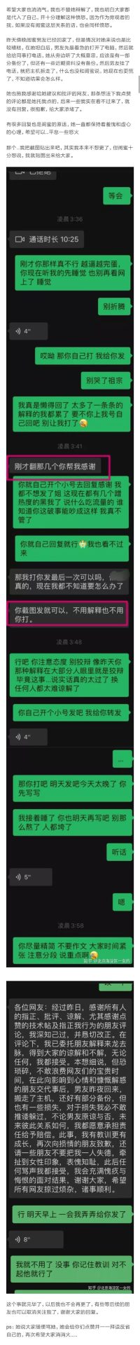 因琐事吵架，她把博士男友的论文和资料全删了。。。