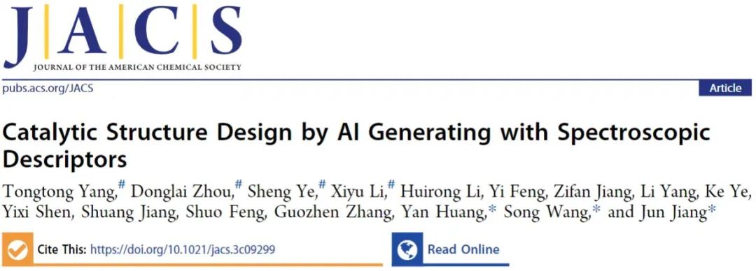 中国科技大学​JACS：通过AI生成光谱描述符进行催化结构设计