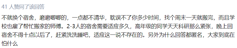 热议！清华大学要求近300名博士生搬出单人宿舍，入住多人间… 网友吵疯了