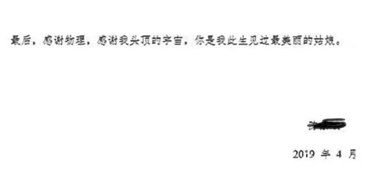 谢谢黄焖鸡，谢谢男朋友不曾出现……这届毕业论文致谢过于真实了！