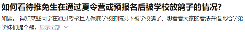 吵翻！导师确认录取后被学生「删除拉黑」，导学双方“互放鸽子”太伤了..