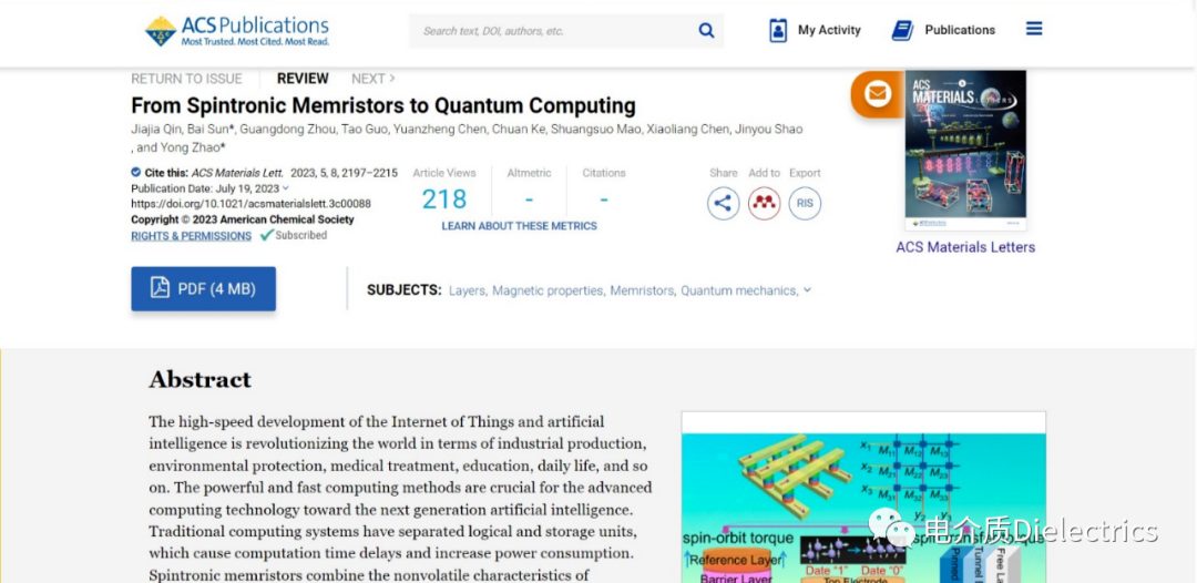 ACS Materials Letters综述：从自旋电子忆阻器到量子计算