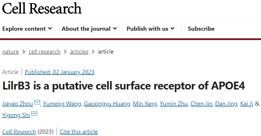 施一公团队近10年在Nature/Cell/Science等已发表76篇文章