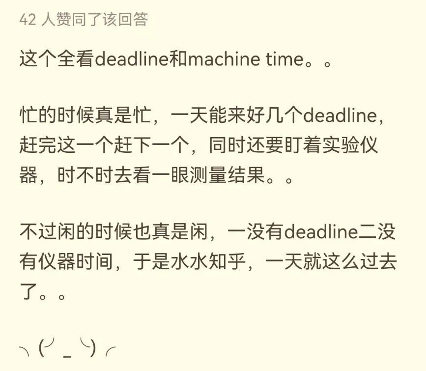 知乎热议！“博士们每天科研时间是多久？”各学科博士现身说法，差距天壤之别！