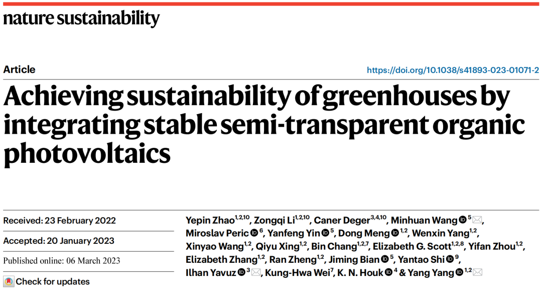 重大突破！UCLA杨阳最新Nature Sustainability！