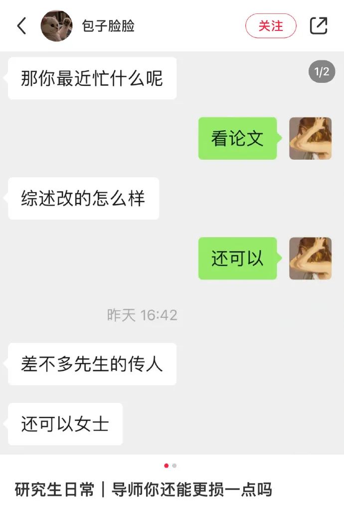 导师锐评我的论文：好土，删了吧！