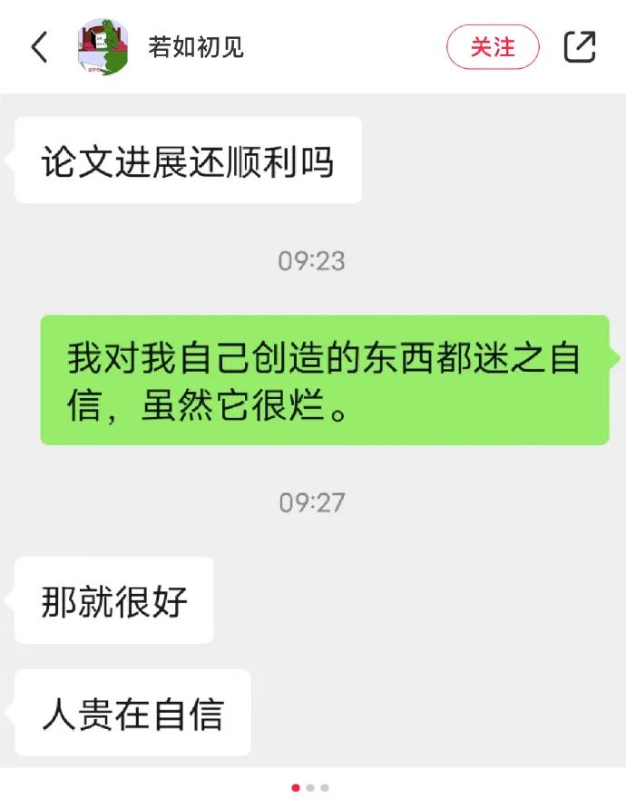 导师锐评我的论文：好土，删了吧！