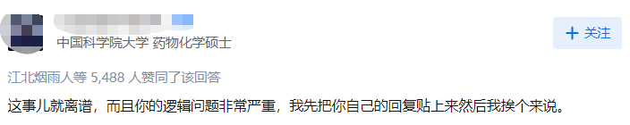 研究生吐槽同门博士后师姐引热议：她用经费私自买实验设备并归为己用